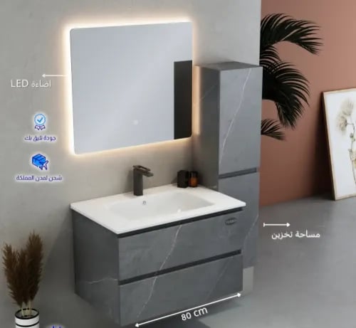 مغسلة ديكور 80 سم بألوان متعددة + مرايا ليد