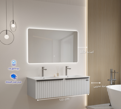 مغسله بلايوود مقاس 120 سم