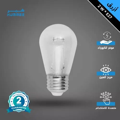 لمبة ثلاجة عيدان لون الانارة ازرق 2 واط قاعدة E27