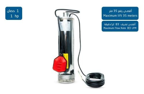 غطاس الخزان إم إن تي الإيطالي ستانلس ستيل 1 حصان