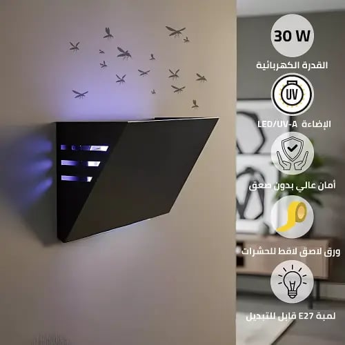 مصيدة الحشرات الجدارية (ناموسية) اللاصق غطاء اسود...