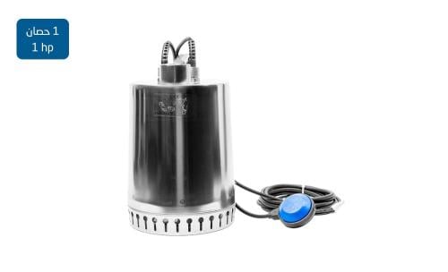 غطاس تصريف جروندفوس ستانلس ستيل 1 حصان