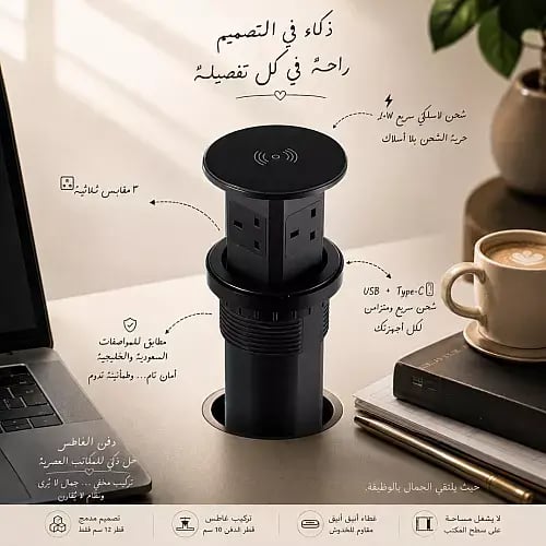 منفذ فيش غاطس مكتبي منبثق مع شاحن لاسلكي بـ 3 مقاب...