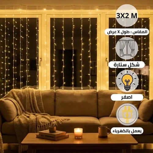 إضاءة سلسلة ستارة مقاس 3X2 متر لون الانارة اصفر تع...