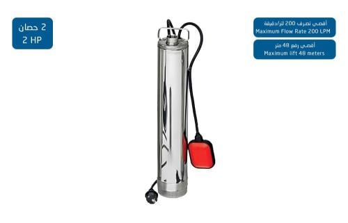 غطاس الخزان ترند الإيطالي ستانلس ستيل 2 حصان