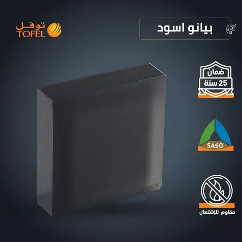 توصيلة مكيف / متعددة الاستخدامات 45 امبير لون اسود...