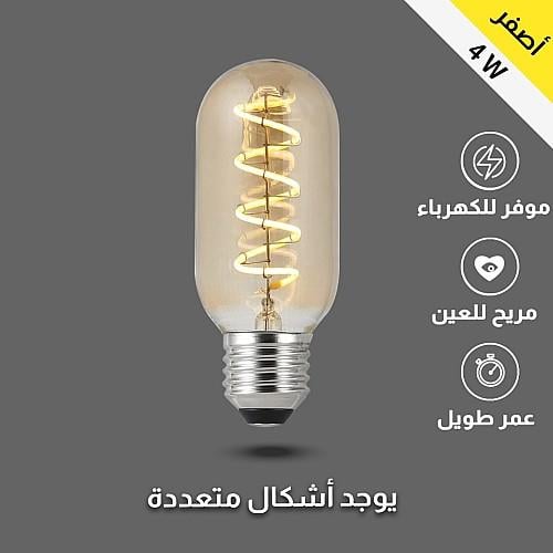 لمبة ديكورية دايمر ذهبي مع لون الانارة اصفر 4 واط