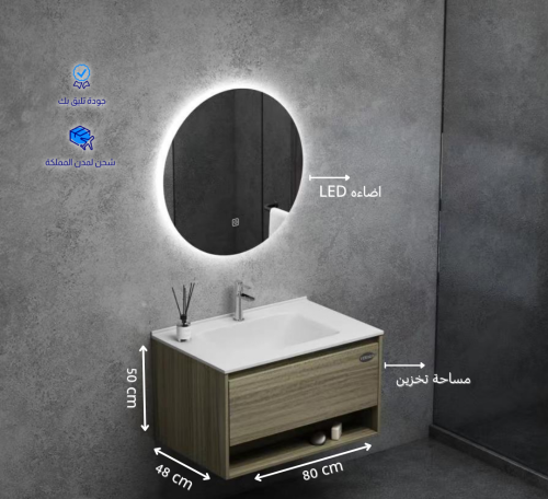 مغسله بلايوود مقاس 80 سم