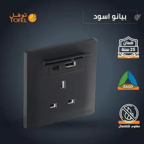 فيش ثلاثي مع منفذ يو اس بي USB مع تايب سي TYPE-C ل...