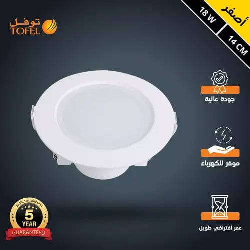 كشاف دفن ثلجي لون الانارة اصفر 14 سم 18 واط
