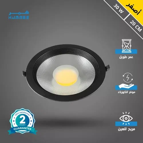 كشاف سبوت لايت اسود لون الانارة اصفر 20 سم 30 واط