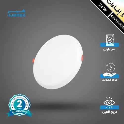 كشاف دفن بنل 3اضاءات متعددة المقاسات بين 4.5 الى 1...