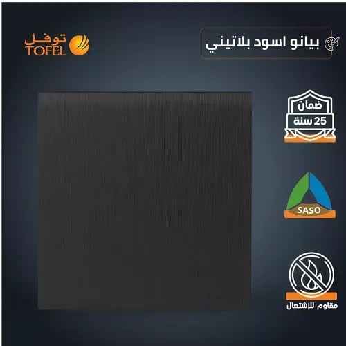 مفتاح مفرد دركسون 3 مسمار لون اسود بيانو بلاتيني