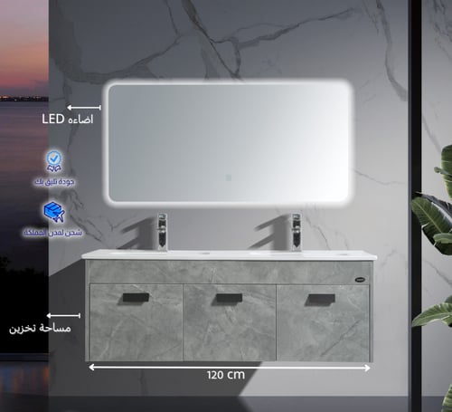 مغسلة بلايوود حوضين مقاس 120 سم