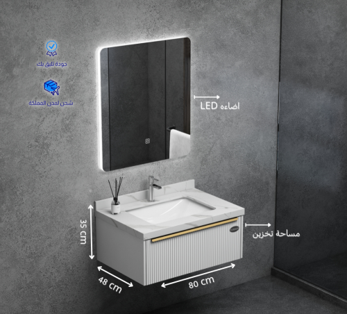 مغسله بلايوود مقاس 80 سم