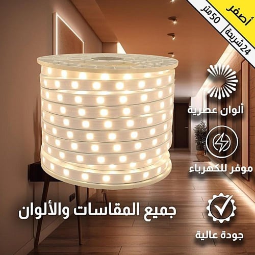 إضاءة مخفية جبس بورد ستريب لايت خارجي 24 لمبة وتر...