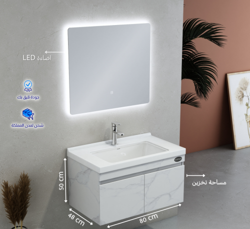 مغسلة بلايوود مقاس 80 سم