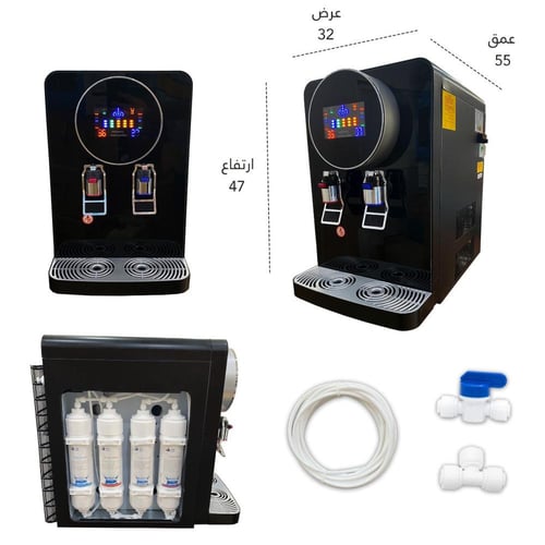 برادة ماء ذكية مع جهاز تحلية داخلي