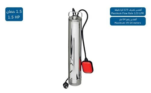 غطاس الخزان ترند الإيطالي ستانلس ستيل 1.5 حصان