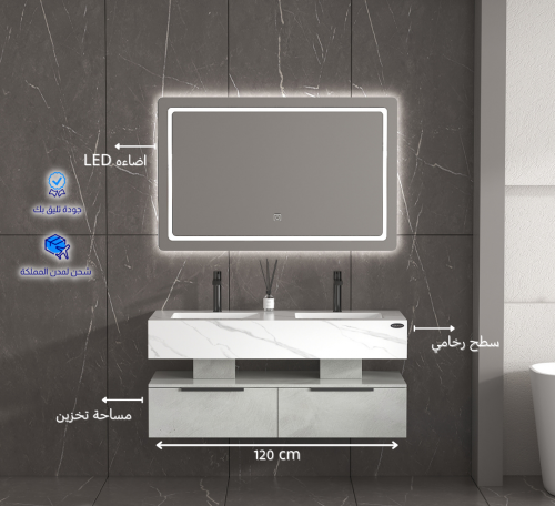 مغسلة رخام صناعي (حجر) حوضين 120 سم