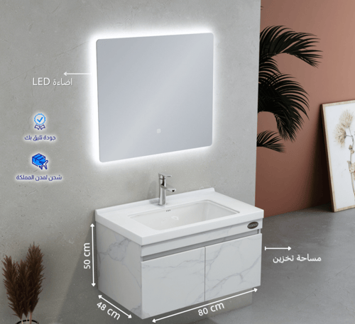 مغسلة بلايوود مقاس 80 سم