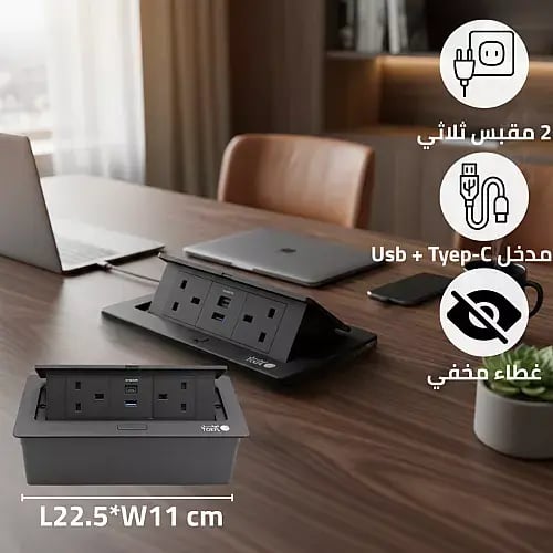 فيش ارضي دفن مزدوج ثلاثي USB + TYPE-C لون اسود حجر...