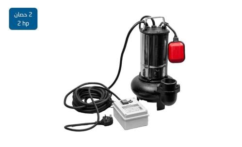 غطاس صرف صحي ترند الإيطالي 2 حصان