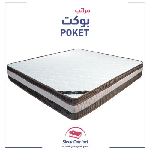 مرتبة البوكيت