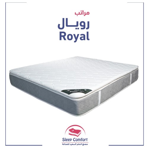 مرتبة الرويال