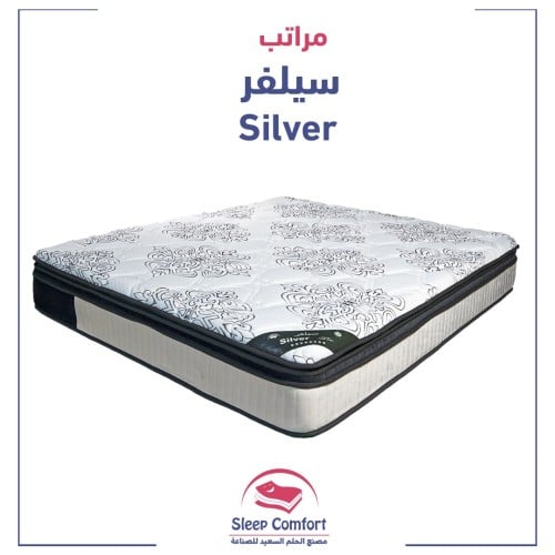 مرتبة السيلفر