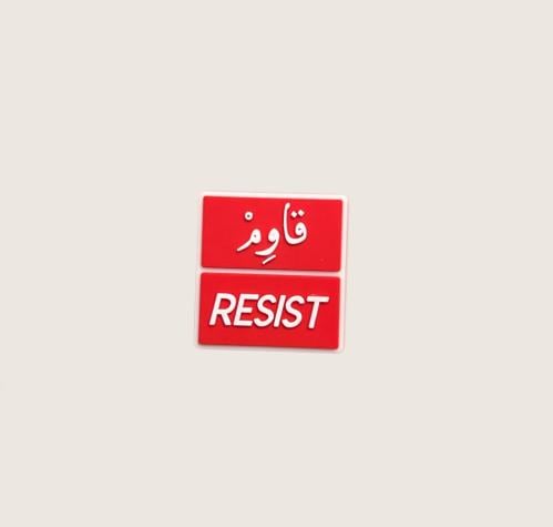 قاوم - Resist