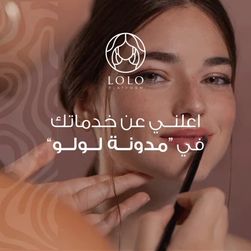 نشر مقالة في مدونة لولو