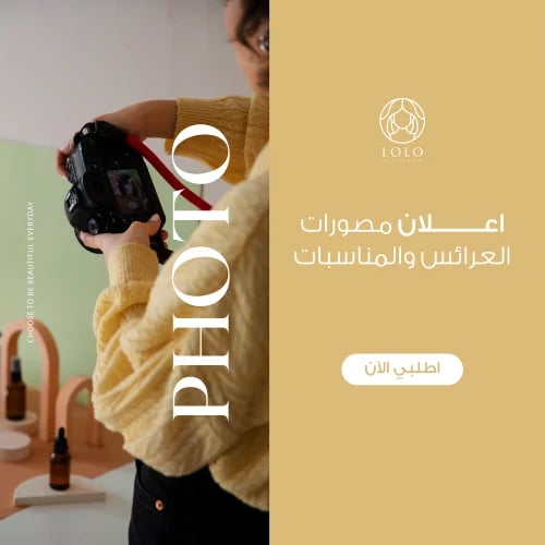 باقات اعلان مصورات العرائس و المناسبات