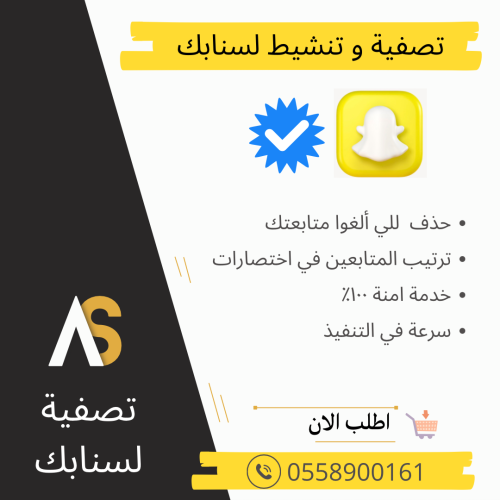 تصفية و تنشيط حسابك