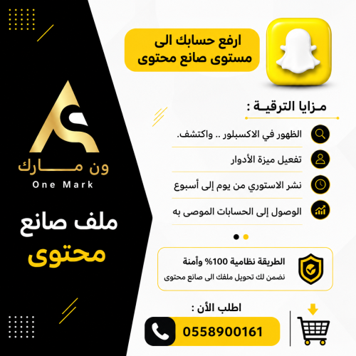 ملف صانع محتوى
