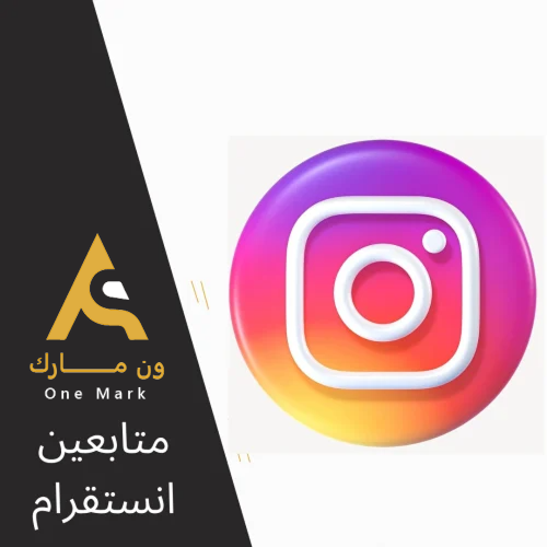 متابعين انستقرام