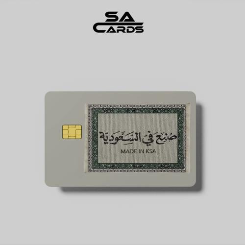 ستيكر بطاقة – صُنع في السعودية