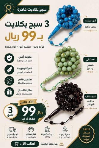 كج عروض اليوم الوطني بكج 96
