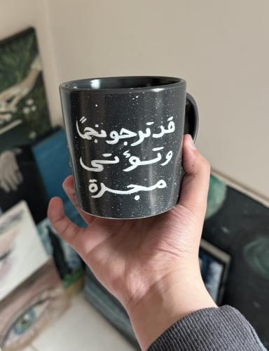 قد ترجو 💫