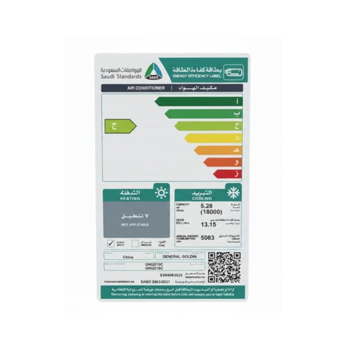 مكيف جنرال جولدن سبليت 18000 وحدة انفرتر - بارد
