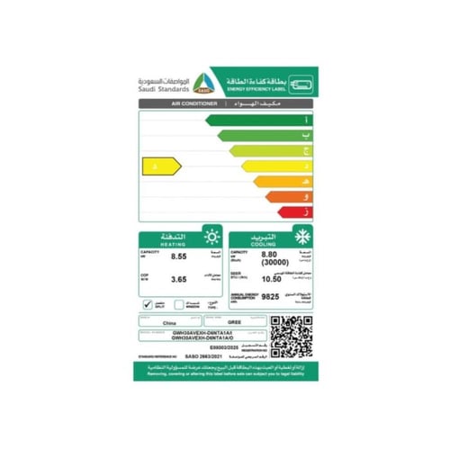 مكيف سبليت 30000 وحدة جري اي ماكس حار – بارد