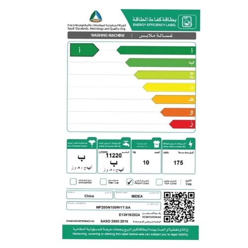 غسالة امامية ميديا 10 كيلو انفرتر wifi - تيتانيوم