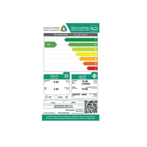 مكيف جري اي بلس سبليت 34200 وحدة انفرتر حار/بارد