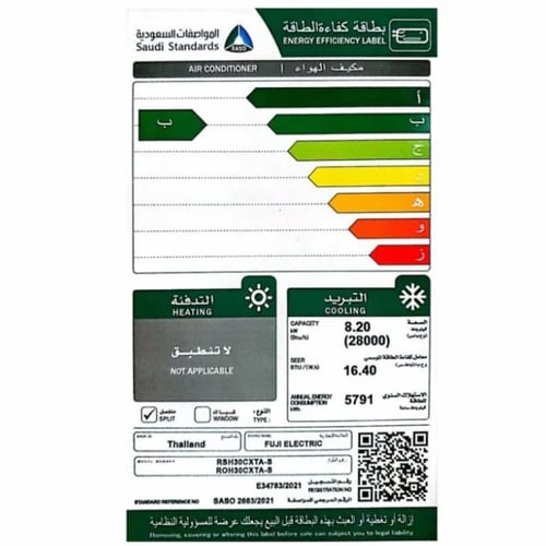 مكيف سبليت فوجي 28000 وحدة انفرتر – بارد