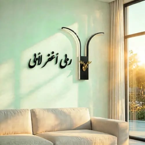 معلقة أكريليك - ربِّ اغفر لأبي