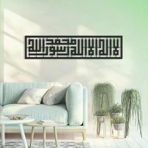 جدارية لا إله إالا الله محمد رسول الله