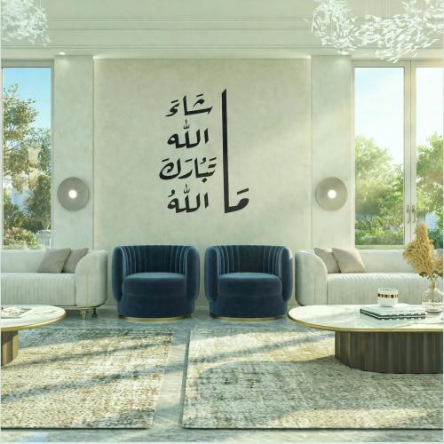 معلقة ماشاء الله تبارك الله عمود