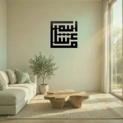 جدارية ماشالله مربعة