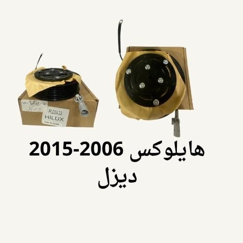 Clutch set for Hilux 2006-2015 diesel