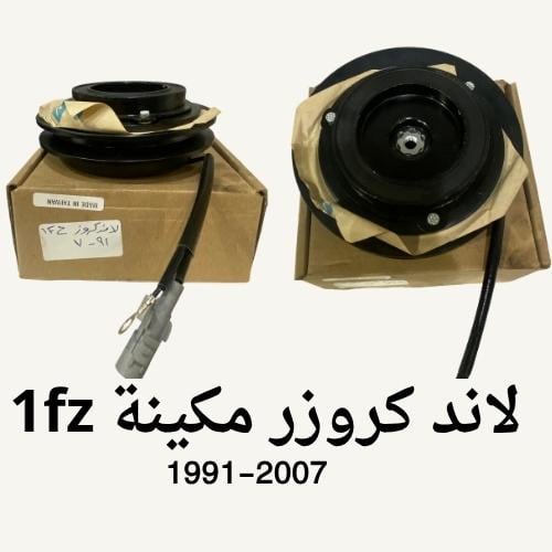 Clutch set for Land Cruiser 1991-2007